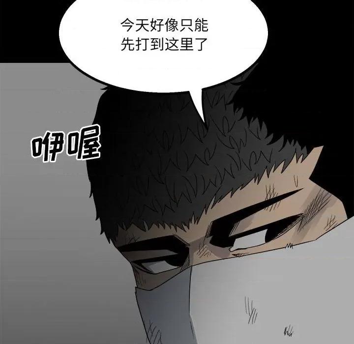 彻保：Villain 彻保：Villain-第 49 话 第18页