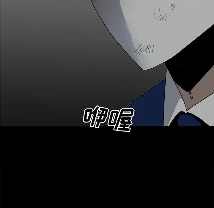 彻保：Villain 彻保：Villain-第 49 话 第19页