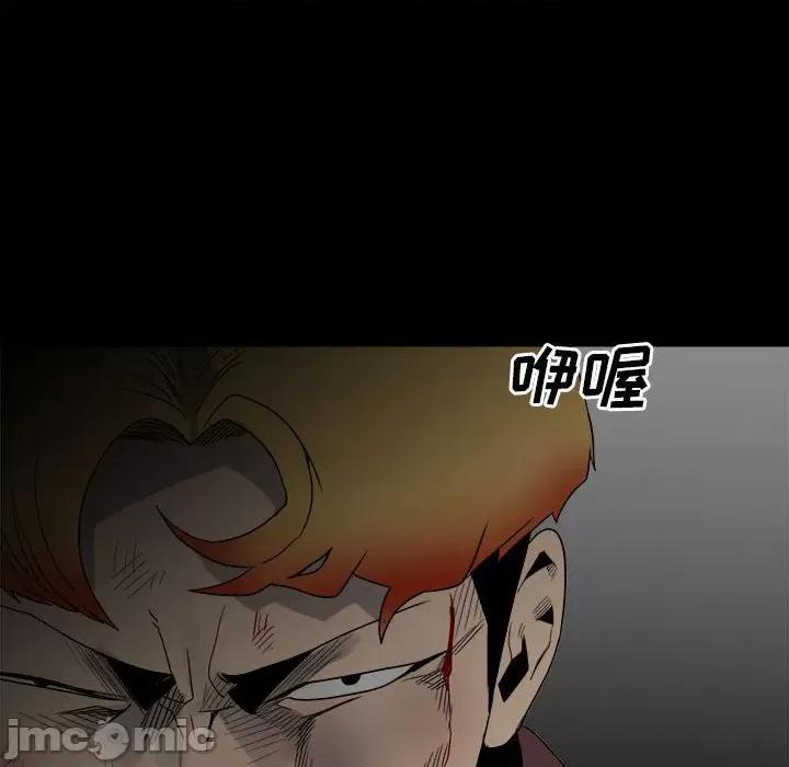 彻保：Villain 彻保：Villain-第 49 话 第20页