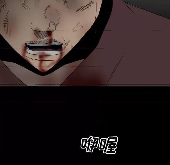 彻保：Villain 彻保：Villain-第 49 话 第21页