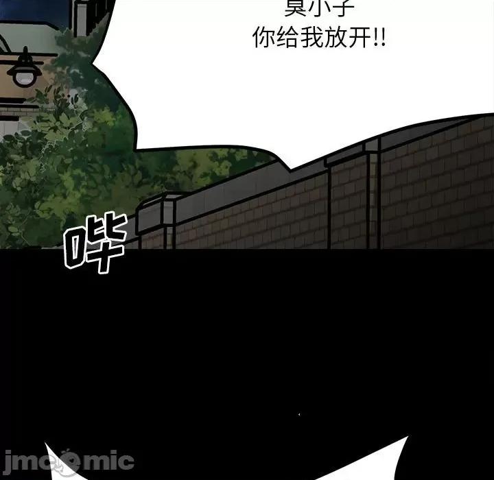 彻保：Villain 彻保：Villain-第 49 话 第25页