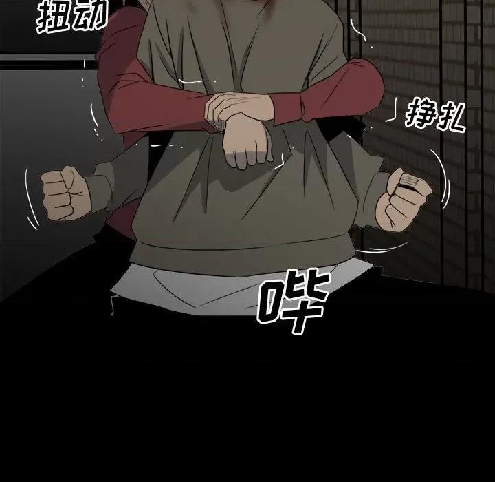 彻保：Villain 彻保：Villain-第 49 话 第27页