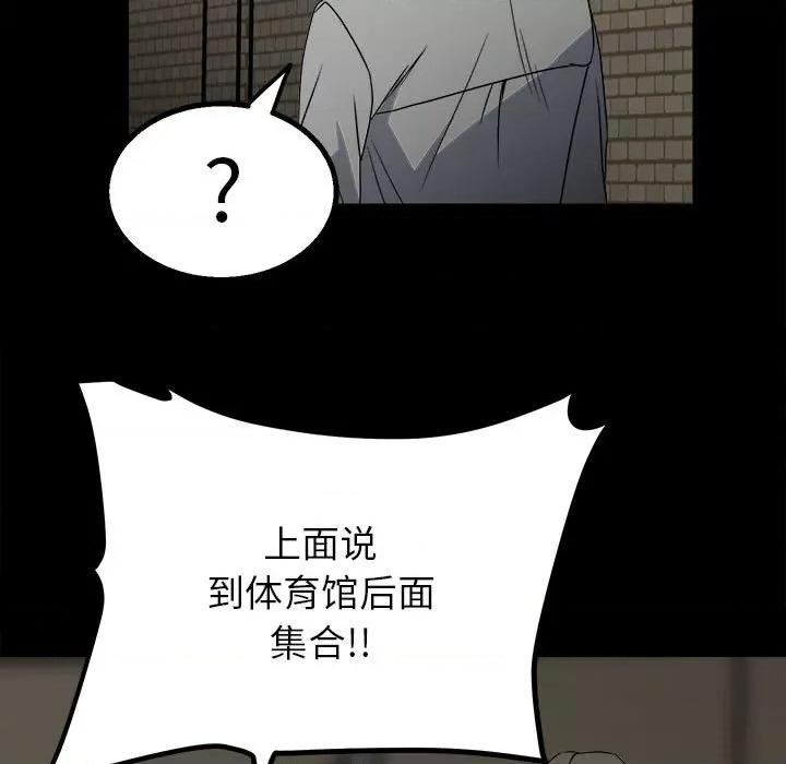 彻保：Villain 彻保：Villain-第 49 话 第31页