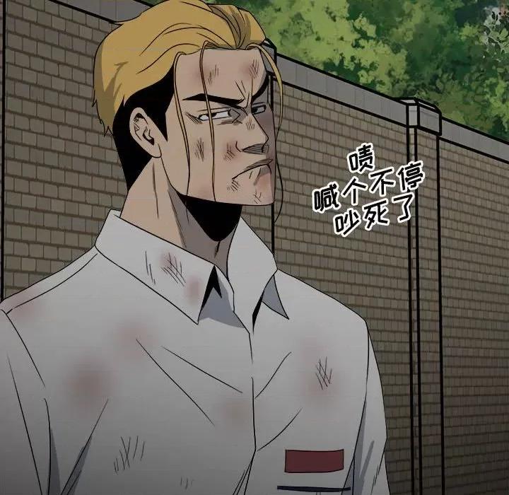 彻保：Villain 彻保：Villain-第 49 话 第36页
