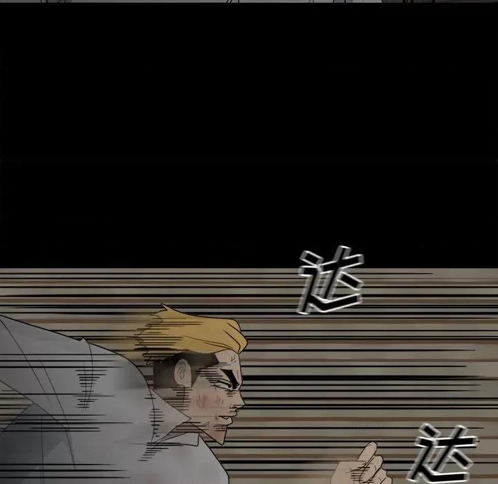 彻保：Villain 彻保：Villain-第 49 话 第37页