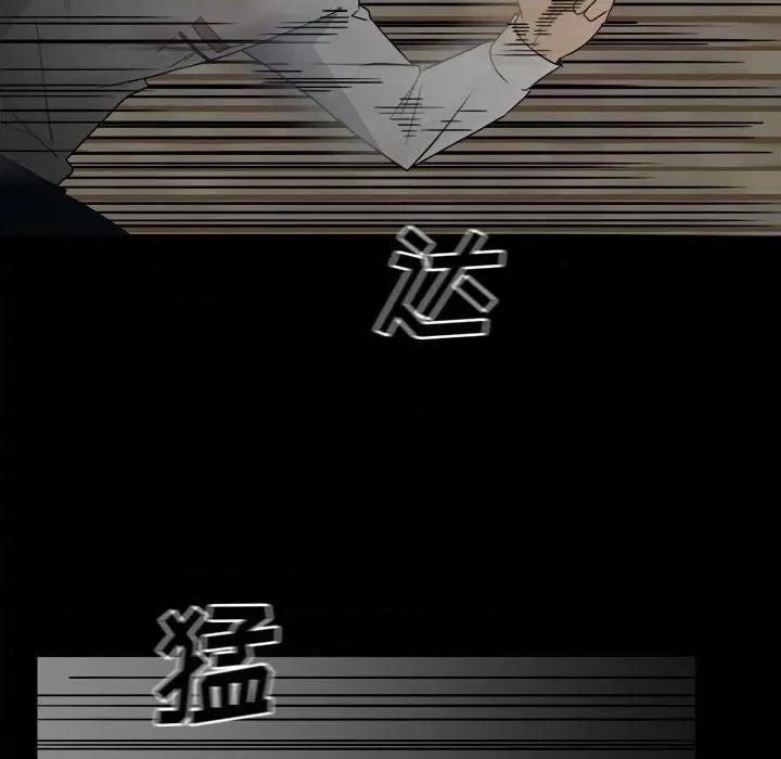 彻保：Villain 彻保：Villain-第 49 话 第38页
