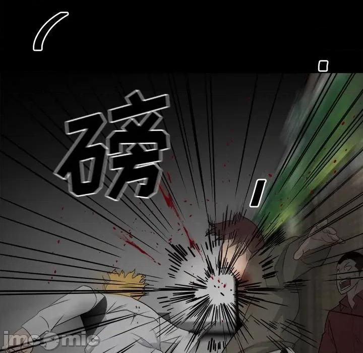 彻保：Villain 彻保：Villain-第 49 话 第40页