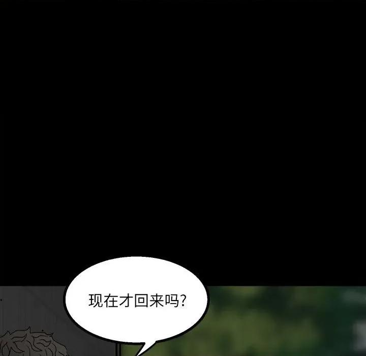 彻保：Villain 彻保：Villain-第 49 话 第54页