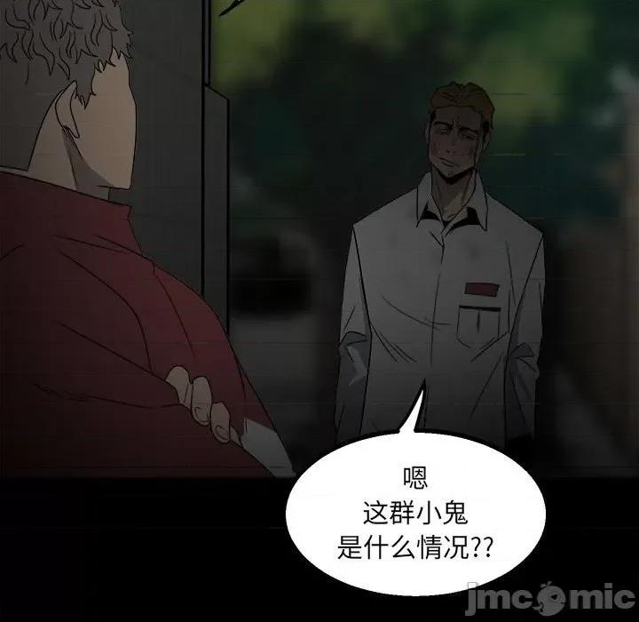 彻保：Villain 彻保：Villain-第 49 话 第55页