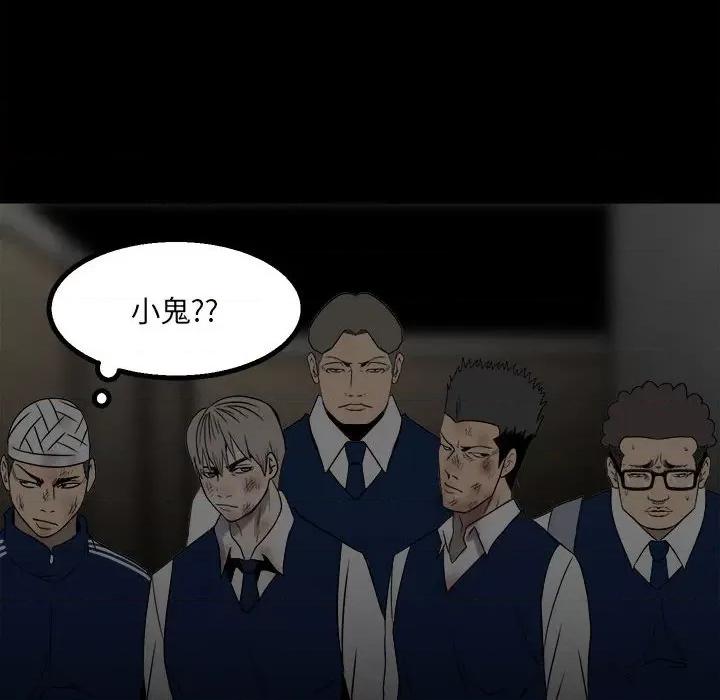 彻保：Villain 彻保：Villain-第 49 话 第56页
