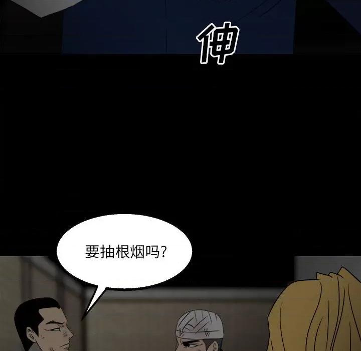 彻保：Villain 彻保：Villain-第 49 话 第62页