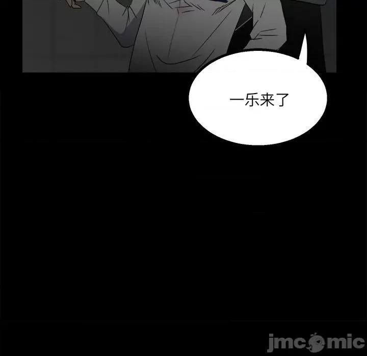 彻保：Villain 彻保：Villain-第 49 话 第65页