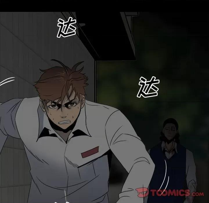 彻保：Villain 彻保：Villain-第 49 话 第66页