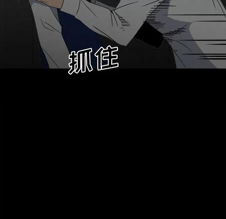 彻保：Villain 彻保：Villain-第 49 话 第72页