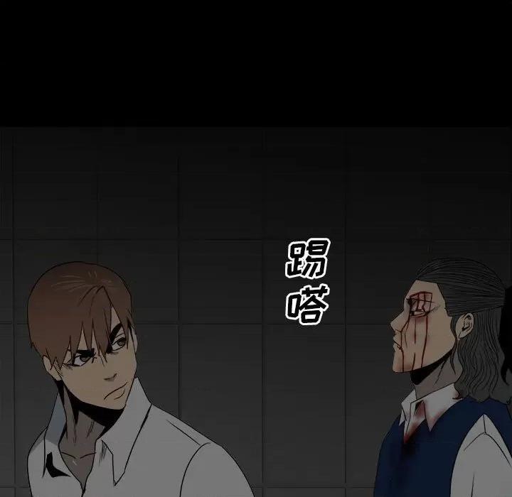 彻保：Villain 彻保：Villain-第 49 话 第81页