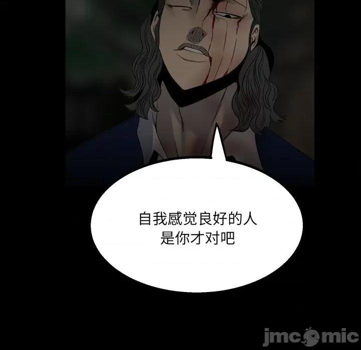 彻保：Villain 彻保：Villain-第 49 话 第100页