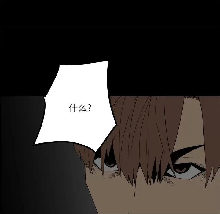 彻保：Villain 彻保：Villain-第 49 话 第101页