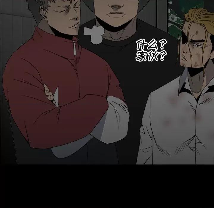 彻保：Villain 彻保：Villain-第 49 话 第104页