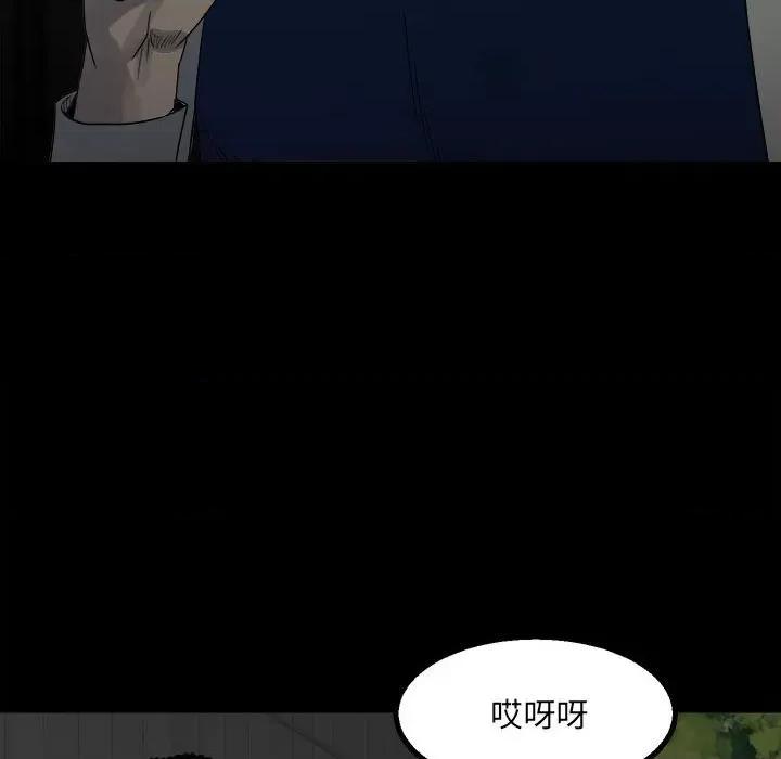 彻保：Villain 彻保：Villain-第 49 话 第112页