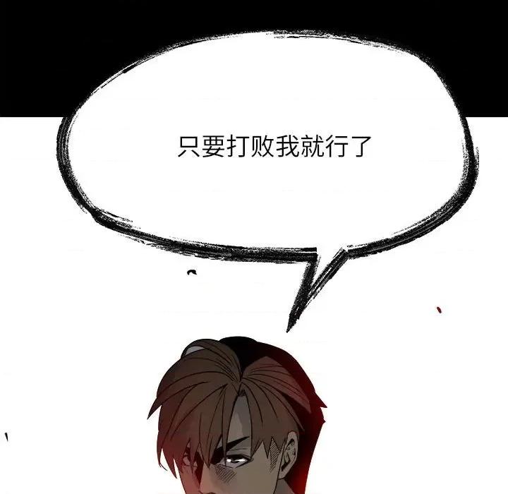 彻保：Villain 彻保：Villain-第 49 话 第123页