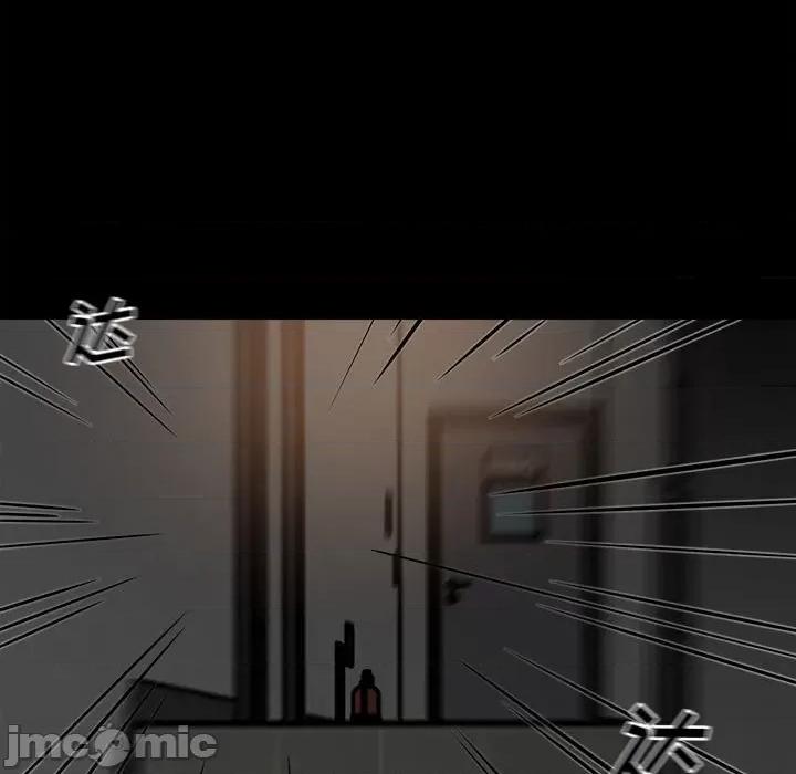 彻保：Villain 彻保：Villain-第 50 话 第5页