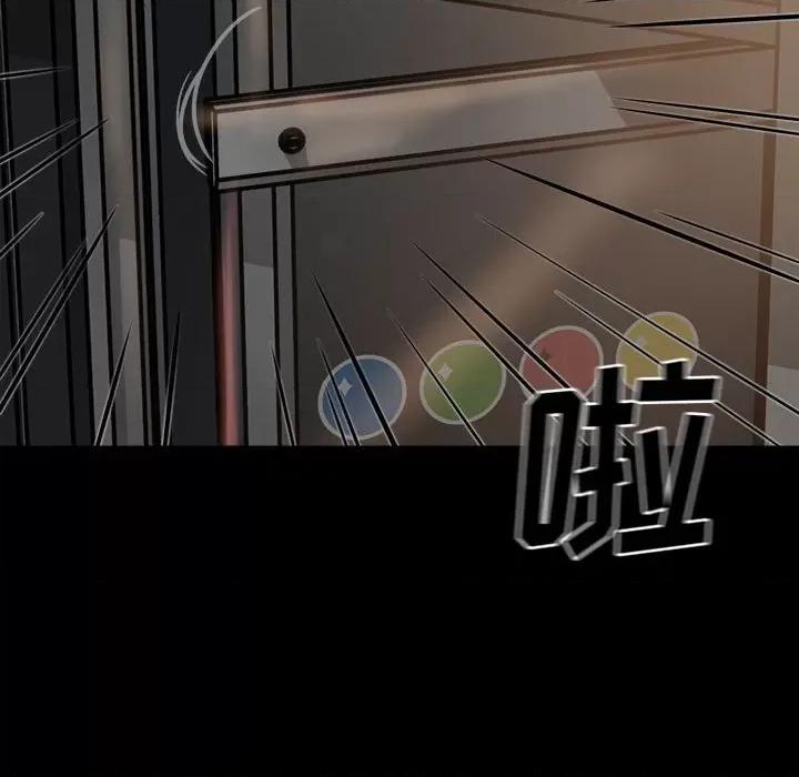 彻保：Villain 彻保：Villain-第 50 话 第8页