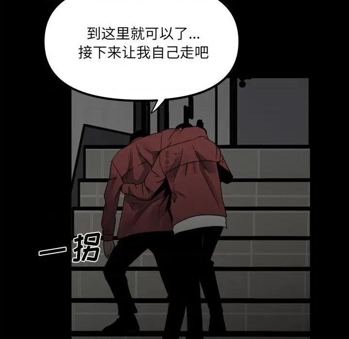 彻保：Villain 彻保：Villain-第 50 话 第12页
