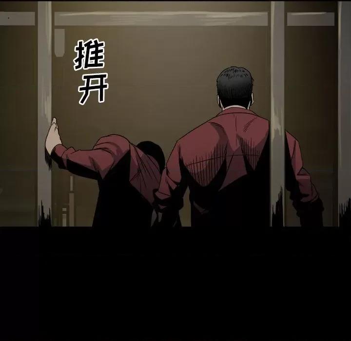 彻保：Villain 彻保：Villain-第 50 话 第14页