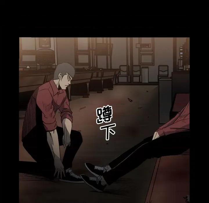 彻保：Villain 彻保：Villain-第 50 话 第21页