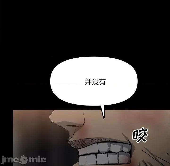 彻保：Villain 彻保：Villain-第 50 话 第35页