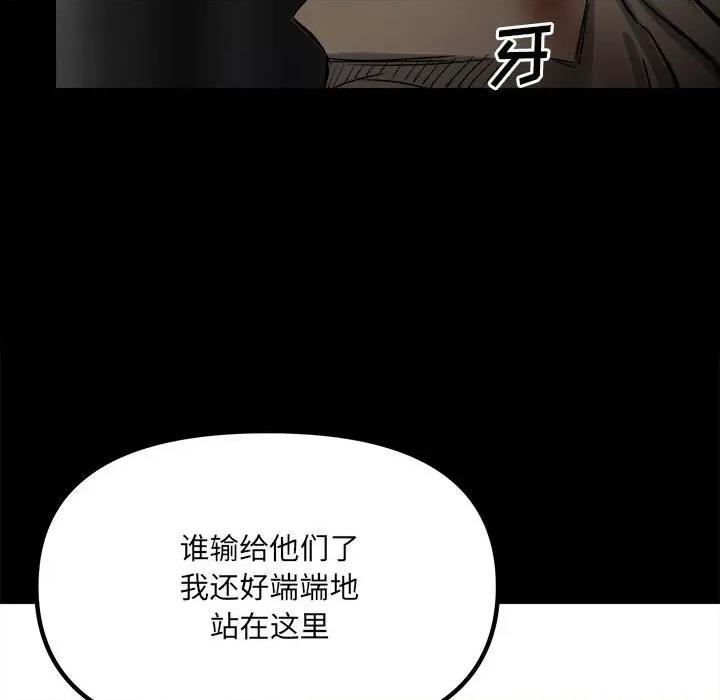 彻保：Villain 彻保：Villain-第 50 话 第36页