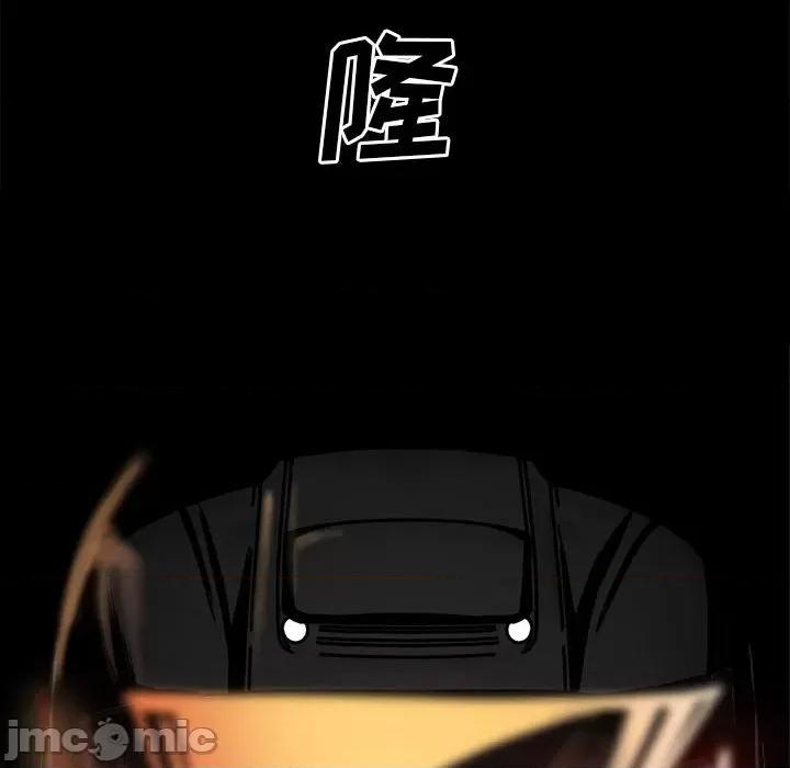 彻保：Villain 彻保：Villain-第 50 话 第40页