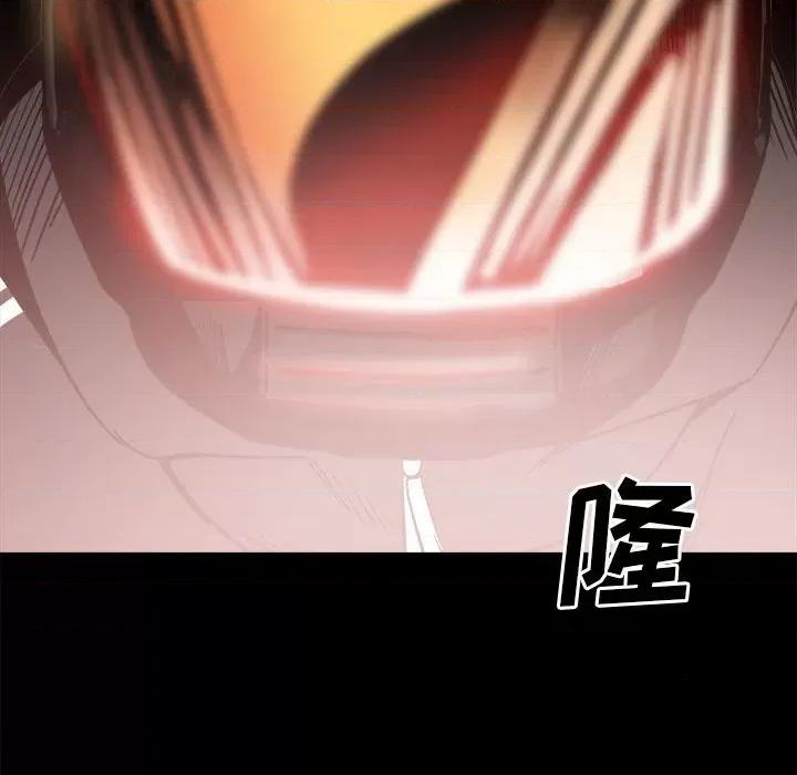彻保：Villain 彻保：Villain-第 50 话 第41页