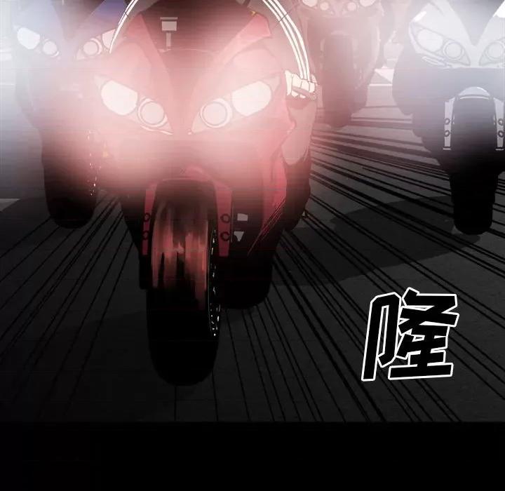 彻保：Villain 彻保：Villain-第 50 话 第43页