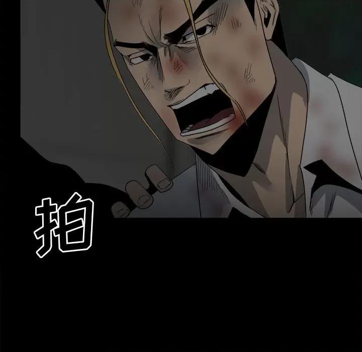 彻保：Villain 彻保：Villain-第 50 话 第56页