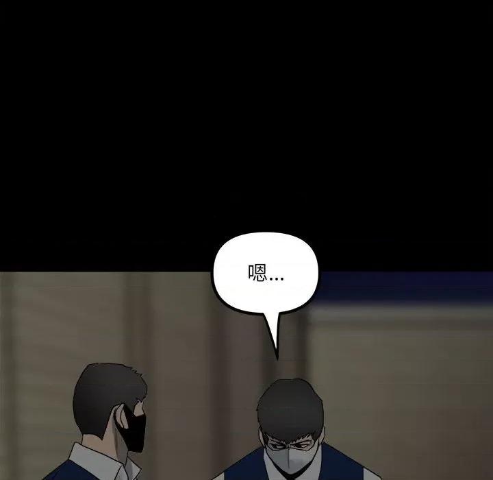 彻保：Villain 彻保：Villain-第 50 话 第72页