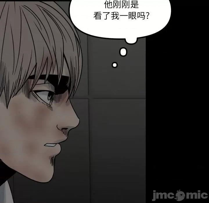 彻保：Villain 彻保：Villain-第 50 话 第90页