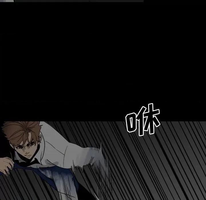彻保：Villain 彻保：Villain-第 50 话 第91页