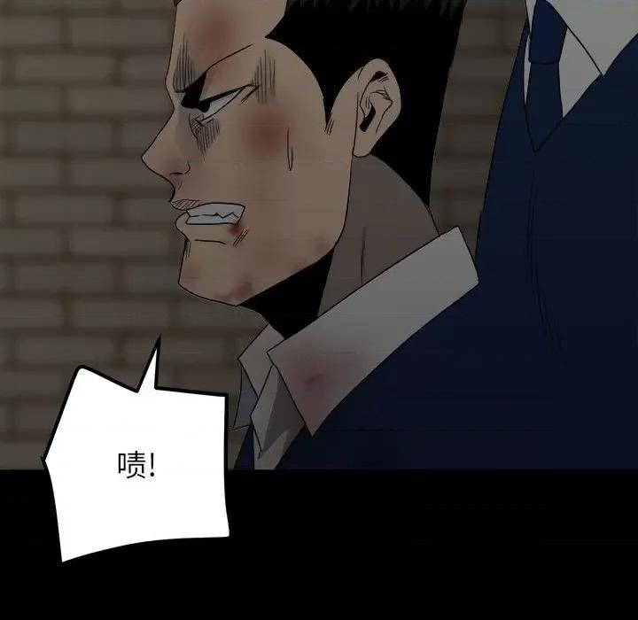 彻保：Villain 彻保：Villain-第 50 话 第106页