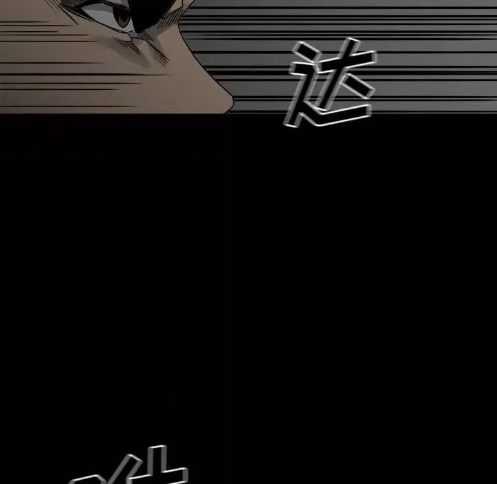 彻保：Villain 彻保：Villain-第 50 话 第112页