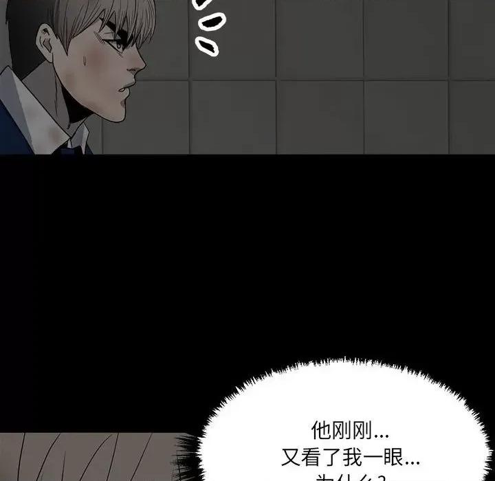 彻保：Villain 彻保：Villain-第 50 话 第116页
