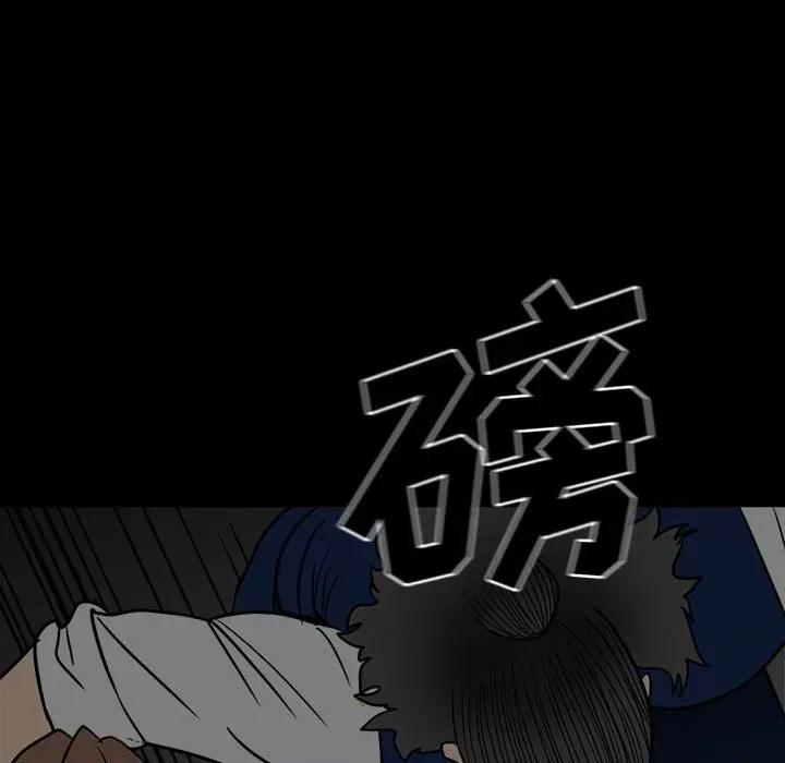 彻保：Villain 彻保：Villain-第 50 话 第118页