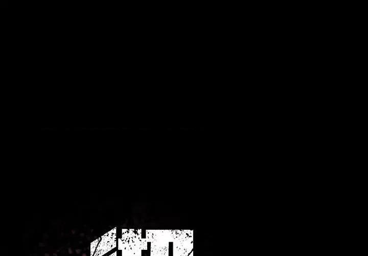 彻保：Villain 彻保：Villain-第 51 话 第2页