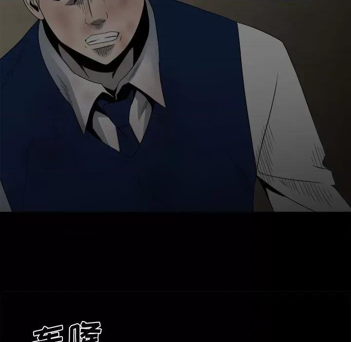 彻保：Villain 彻保：Villain-第 51 话 第9页