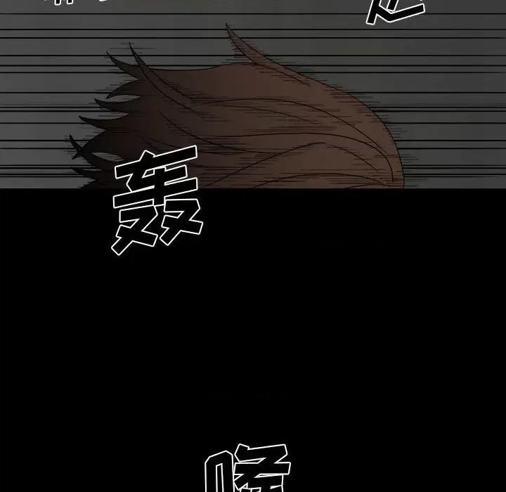彻保：Villain 彻保：Villain-第 51 话 第11页