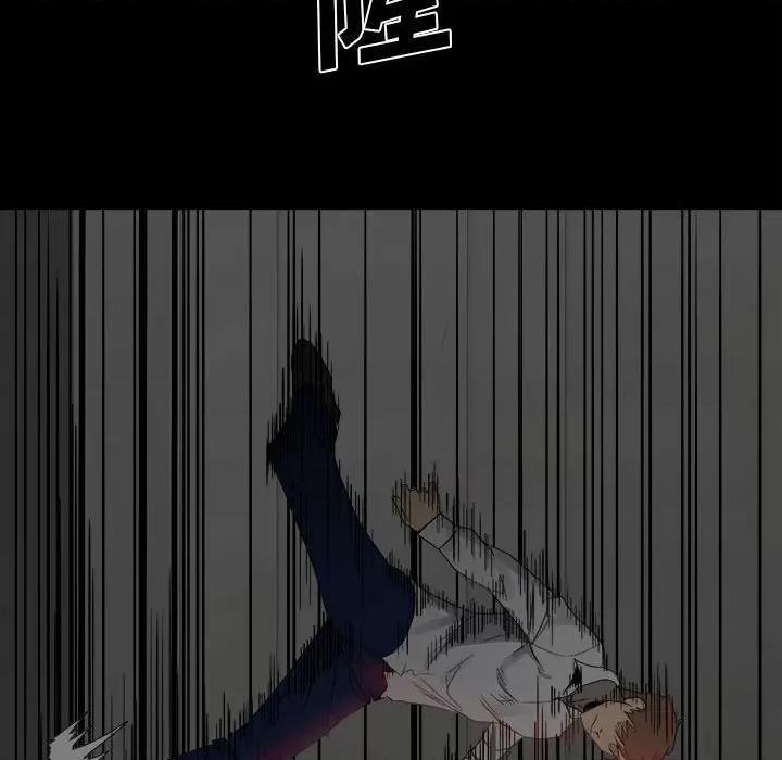 彻保：Villain 彻保：Villain-第 51 话 第12页