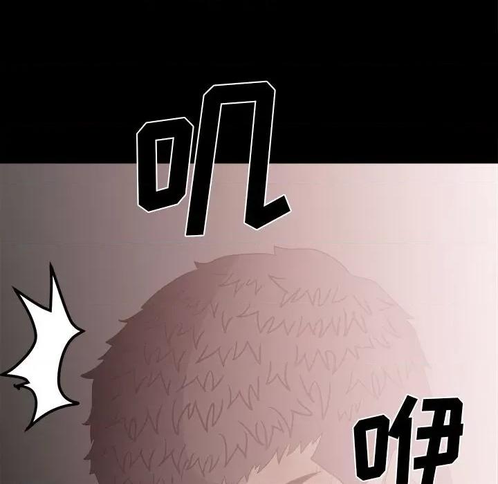 彻保：Villain 彻保：Villain-第 51 话 第23页