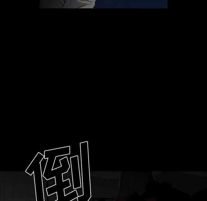 彻保：Villain 彻保：Villain-第 51 话 第26页