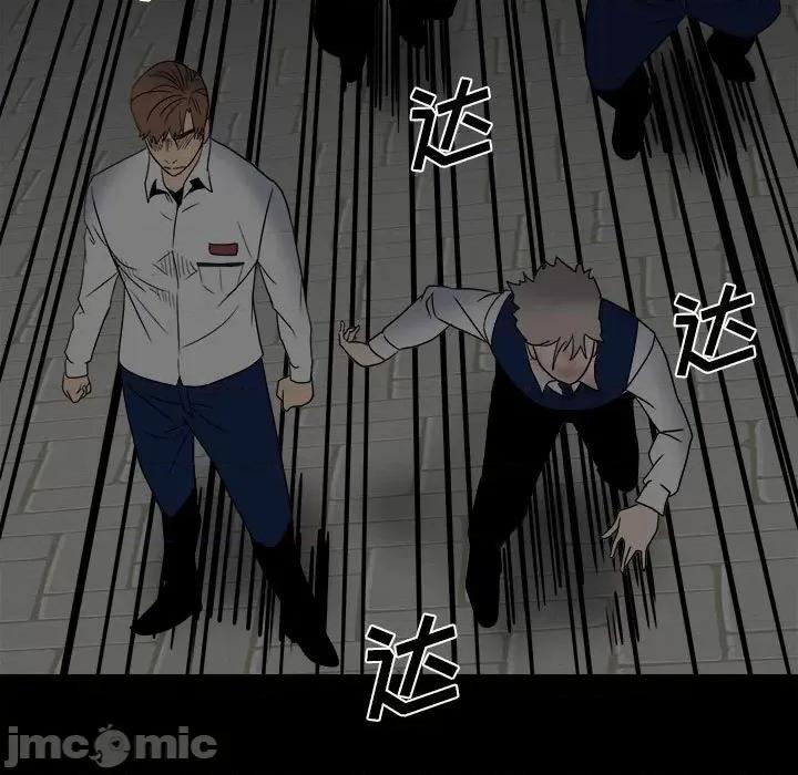 彻保：Villain 彻保：Villain-第 51 话 第35页