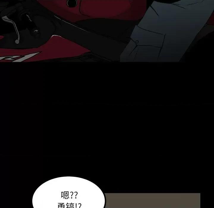 彻保：Villain 彻保：Villain-第 51 话 第41页
